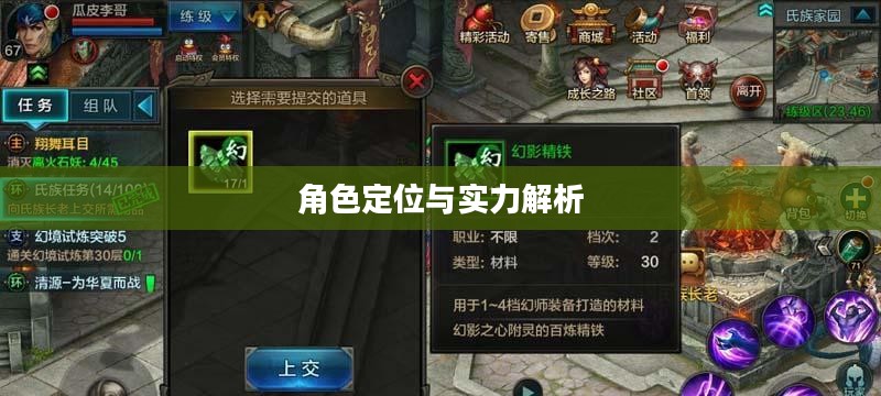 手游华夏暗巫强吗，深度解析暗巫角色在游戏中的定位与实力