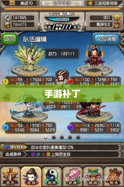 手游可以打补丁吗，解析与探讨