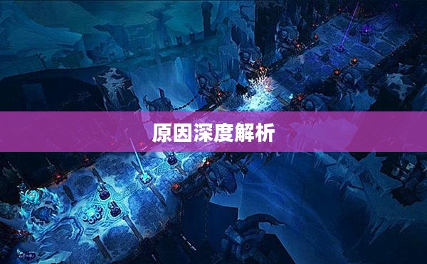 LOL手游延期为什么？深度解析背后的原因