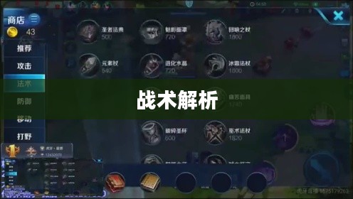 手游中令人头疼的近战恶心角色与战术解析