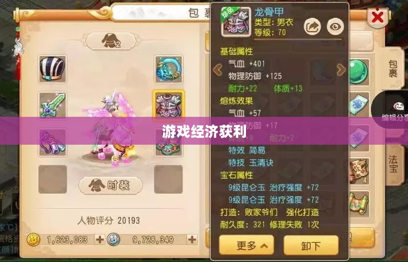 梦幻手游69赚钱攻略,玩转游戏经济,轻松获利 梦幻手游69赚钱攻略,玩转游戏经济,轻松获利