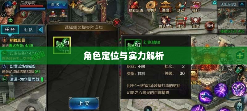 手游华夏暗巫强吗，深度解析暗巫角色在游戏中的定位与实力