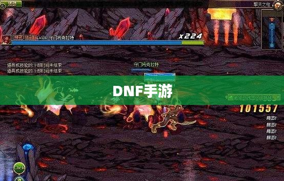 DNF手游,混团现象的深度解析 DNF手游,混团现象的深度解析