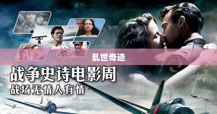 乱世奇迹，手游还是更深的情感纽带？