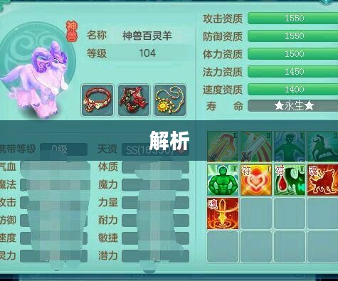 神武3手游内丹解析，定义、作用及获取方式