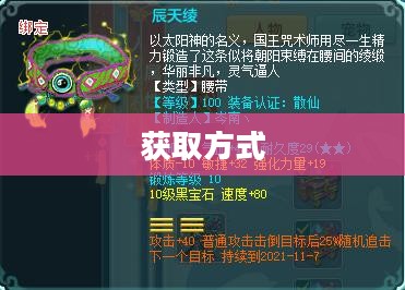 神武3手游内丹解析，定义、作用及获取方式