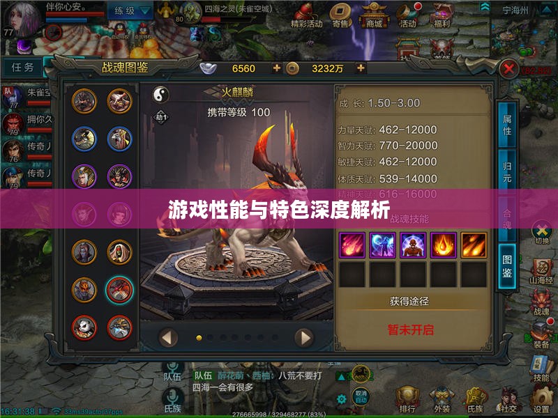 手游华夏暗巫强吗？深度解析其游戏性能与特色