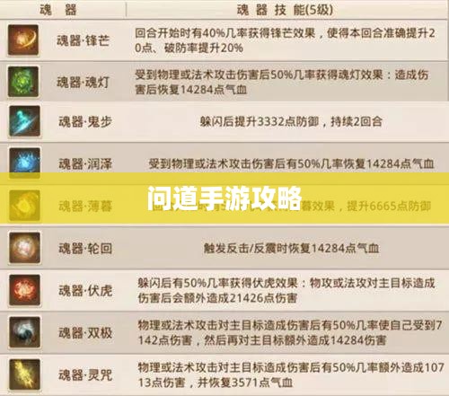 问道手游攻略，如何捕捉心仪的宠物
