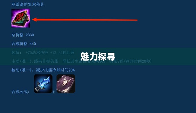 LOL手游鬼书揭秘，名称与魅力探寻