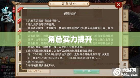 问道手游点化攻略，如何合理加点，提升角色实力
