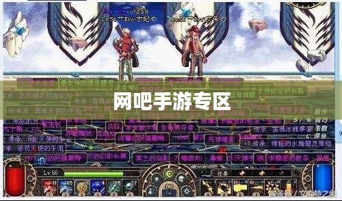网吧手游专区，探索现代游戏文化的交汇点