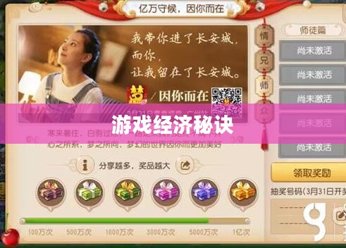 梦幻手游69赚钱攻略，玩转游戏经济的秘诀