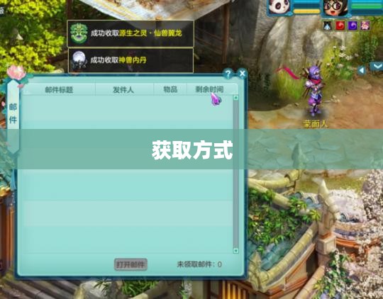 神武3手游内丹解析，定义、作用及获取方式