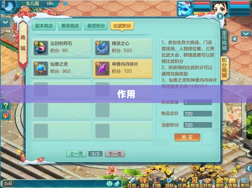 神武3手游内丹解析,定义、作用及获取方式 神武3手游内丹解析,定义、作用及获取方式