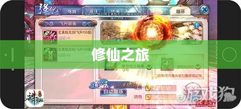 探索修仙之旅，哪款像素手游值得一试？