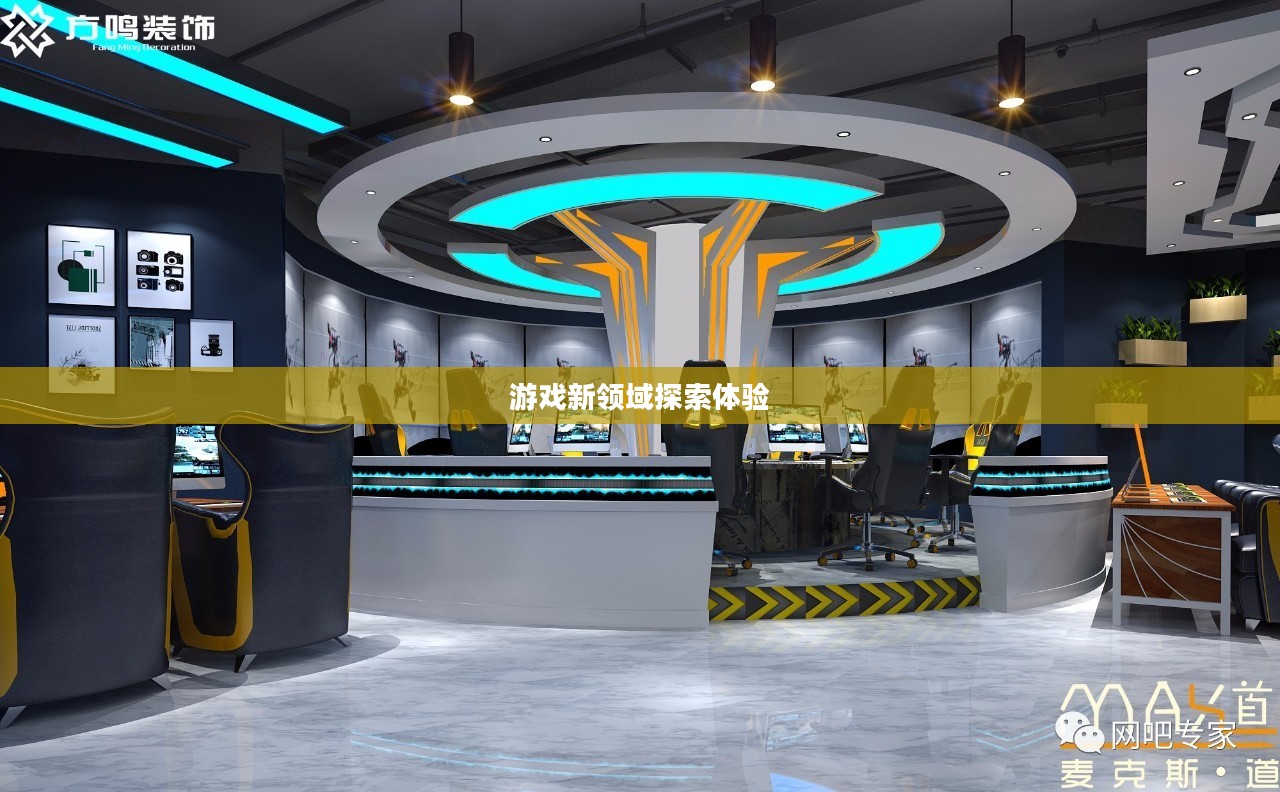 网吧手游专区，游戏新领域的探索与体验