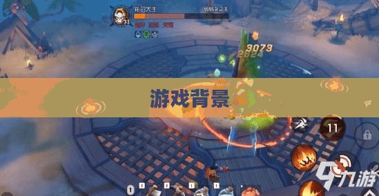 (一)游戏背景及角色定位 (一)游戏背景及角色定位