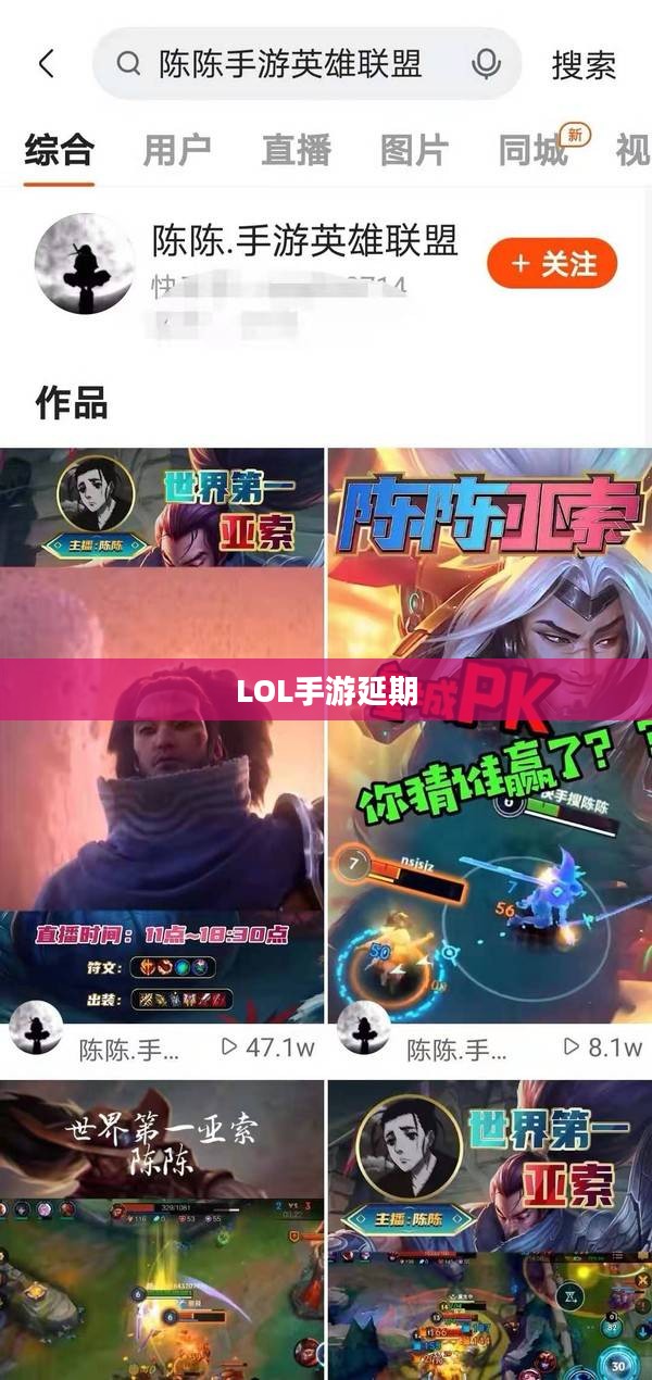 LOL手游延期为什么?深度解析背后的原因 LOL手游延期为什么?深度解析背后的原因