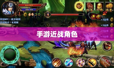 手游中令人头疼的近战角色与战术，恶心战术解析