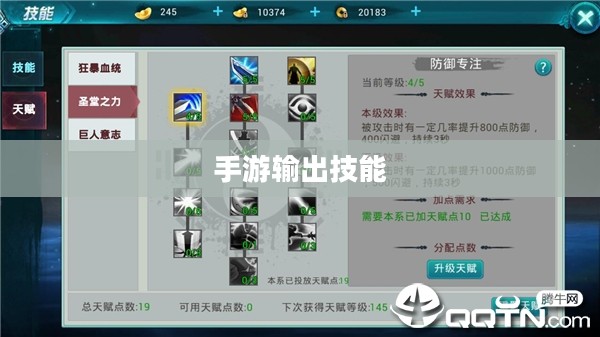 瑶瑶能否玩转输出手游,手游玩家的技能与策略分析 瑶瑶能否玩转输出手游,手游玩家的技能与策略分析