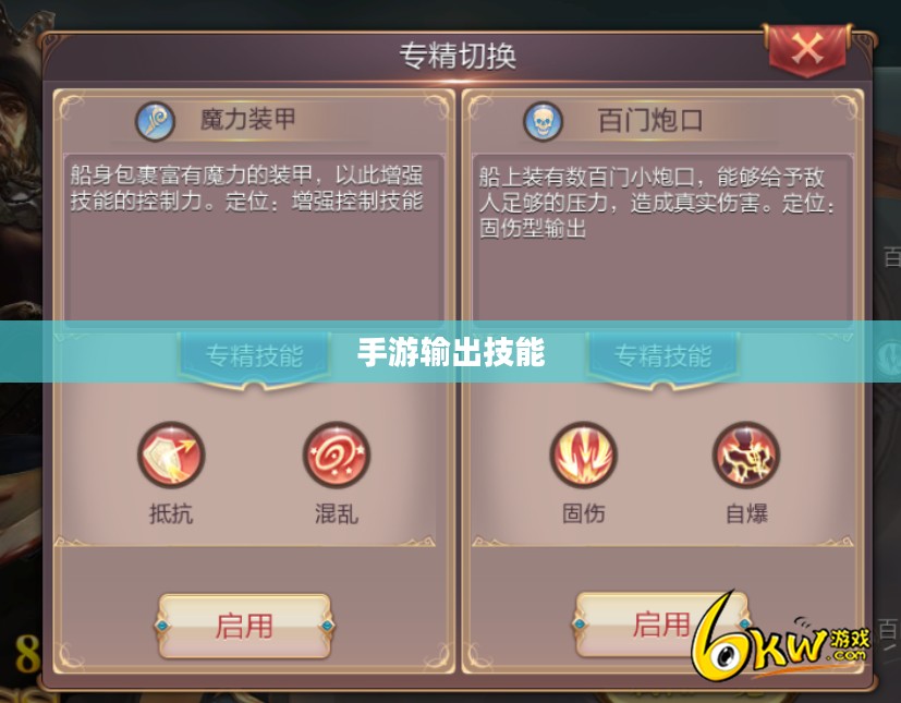 瑶瑶能否玩转输出手游，手游玩家的技能与策略分析