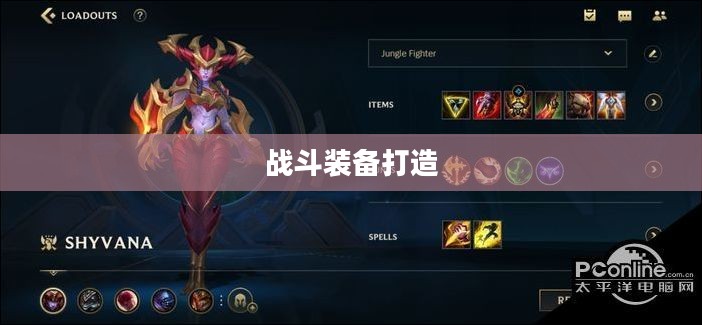 手游龙女出装攻略,打造无敌战斗装备 手游龙女出装攻略,打造无敌战斗装备