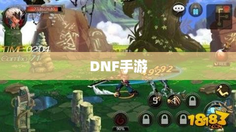 DNF手游，容易混团吗？