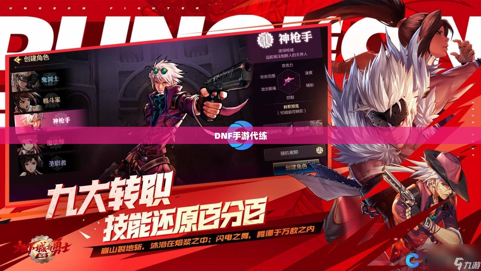 DNF手游可以代练吗？解析游戏代练现象及其可能性