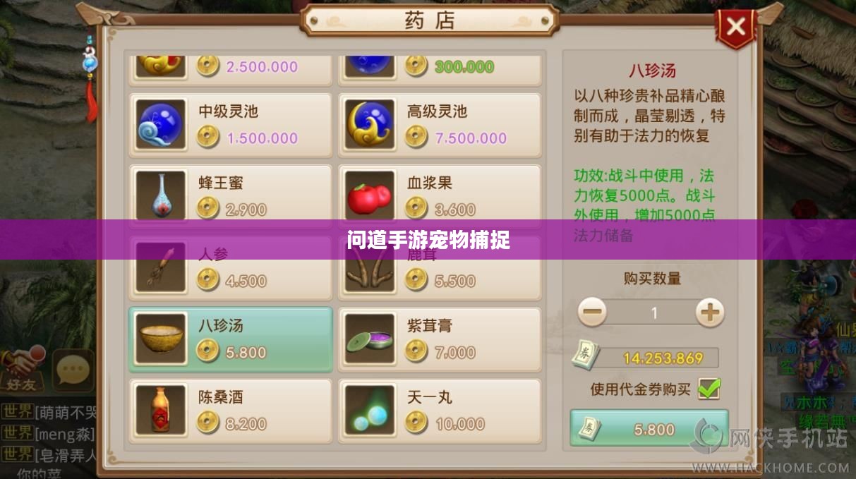 问道手游宠物捕捉攻略
问道手游—宠物捕捉全攻略 问道手游宠物捕捉攻略
问道手游—宠物捕捉全攻略