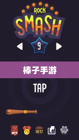 棒子手游是什么意思