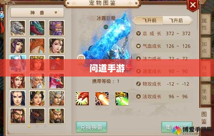 问道手游宠物捕捉攻略详解