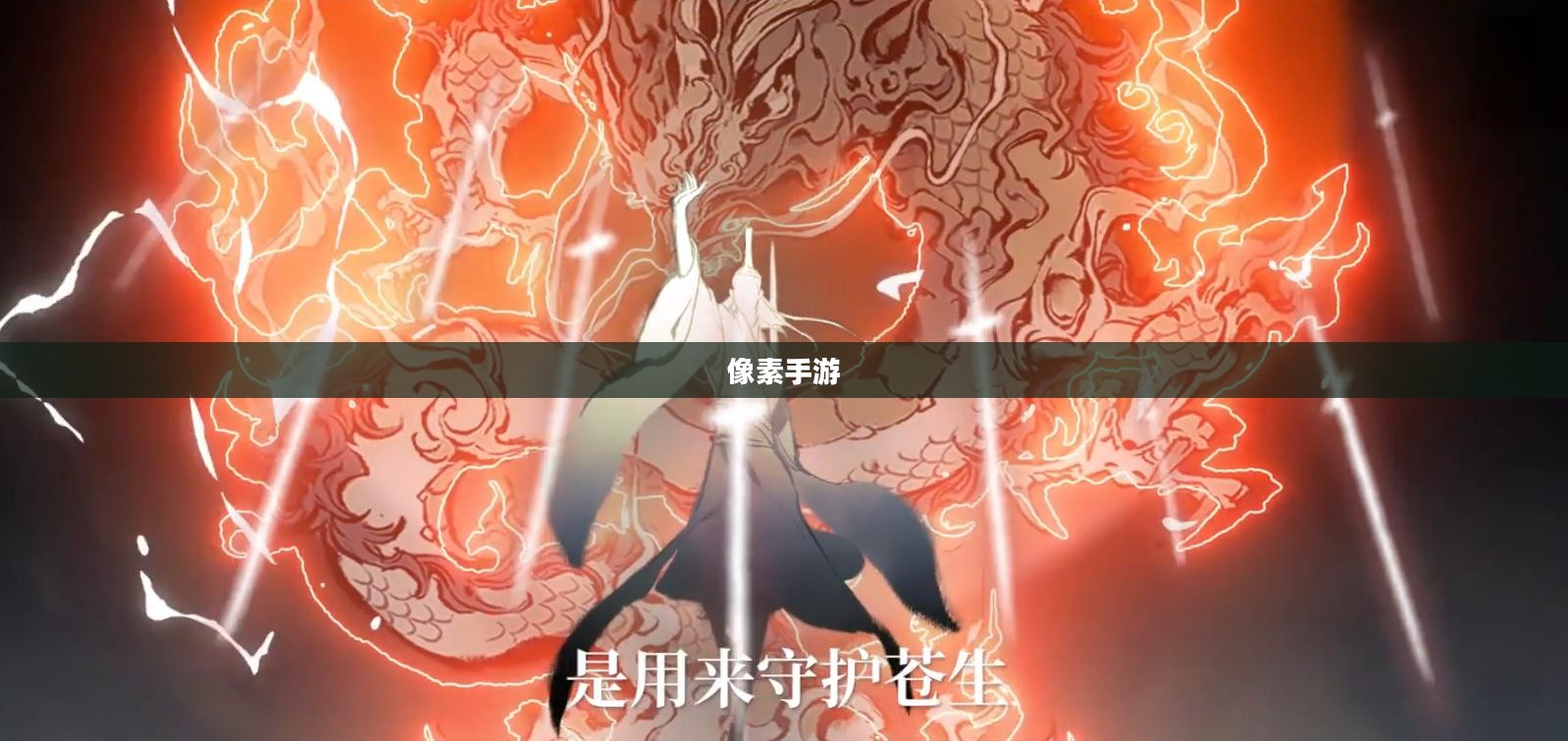 探索修仙之旅，哪款像素手游值得一试？