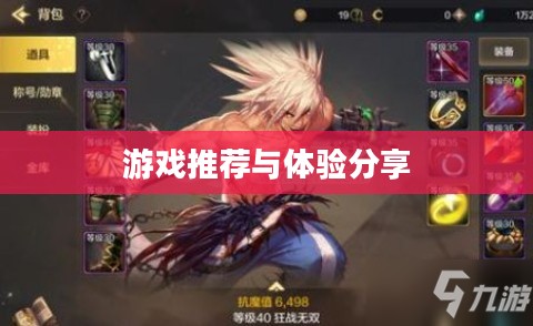 探索雷霆手游,好玩的游戏推荐与体验分享 探索雷霆手游,好玩的游戏推荐与体验分享