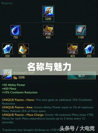 LOL手游鬼书揭秘，名称与魅力