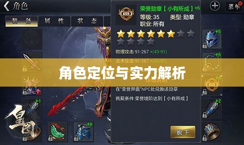 手游华夏暗巫强吗,深度解析暗巫角色在游戏中的定位与实力 手游华夏暗巫强吗,深度解析暗巫角色在游戏中的定位与实力
