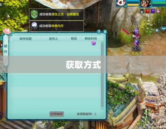 神武3手游内丹解析，概念、作用与获取方式