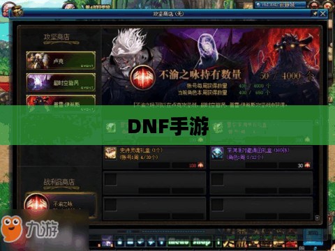 DNF手游，混团现象解析与玩家策略探讨