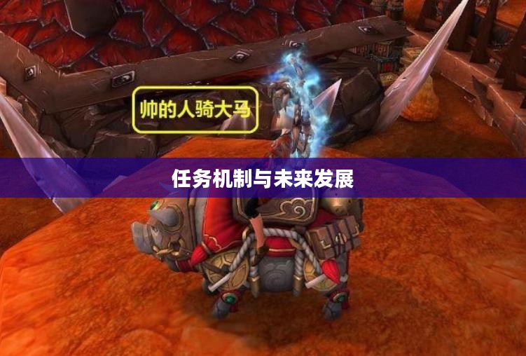 手游中的神器任务会消失吗?探究手游内的任务机制与未来发展 手游中的神器任务会消失吗?探究手游内的任务机制与未来发展
