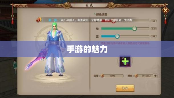 放置江湖,手游的魅力与江湖情怀 放置江湖,手游的魅力与江湖情怀