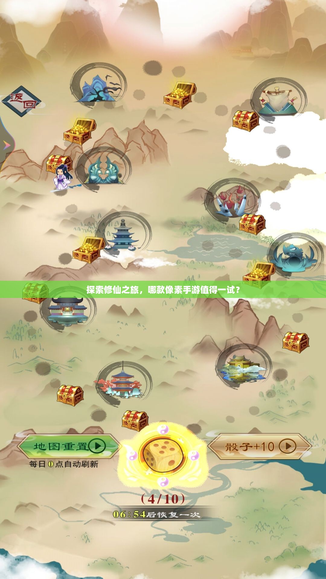 探索修仙之旅，哪款像素手游值得一试？