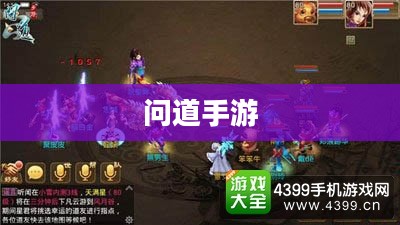 问道手游暴走法宝搭配攻略
