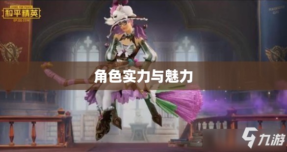 手游华夏暗巫强吗，深度解析暗巫角色在游戏中的实力与魅力