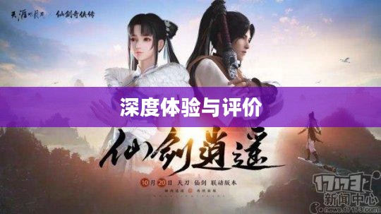 黑色沙漠手游,深度体验与客观评价 黑色沙漠手游,深度体验与客观评价