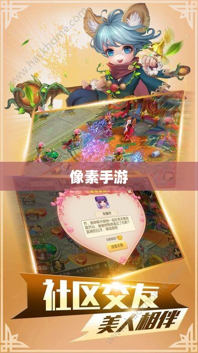 探索修仙之旅，哪款像素手游值得一试？