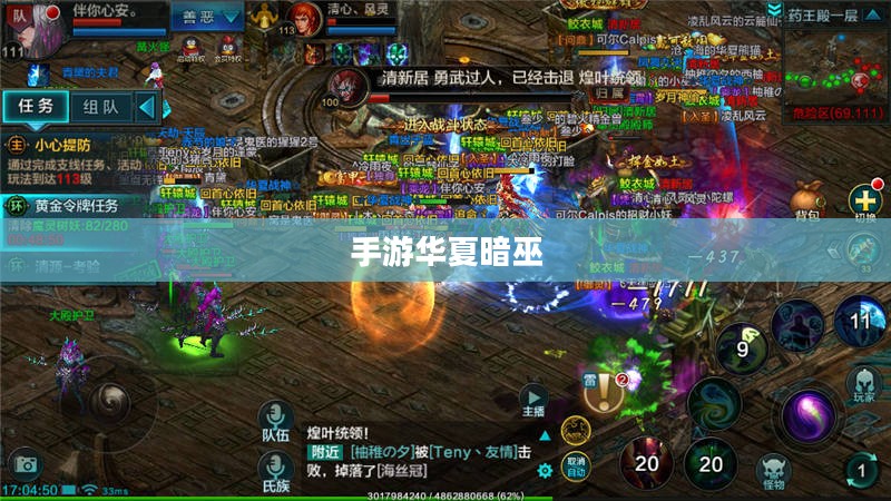 手游华夏暗巫强吗,深度解析暗巫角色在游戏中的定位与实力 手游华夏暗巫强吗,深度解析暗巫角色在游戏中的定位与实力