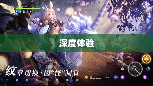 无尽神谕手游好玩吗？深度体验带你了解这款神秘游戏