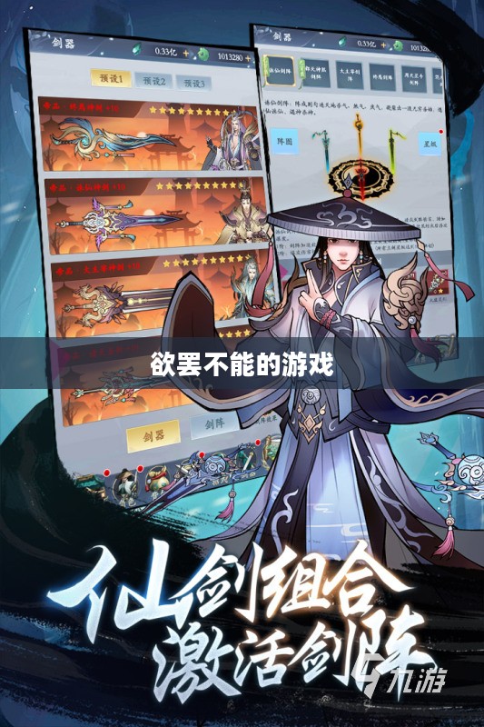 探索修仙像素手游，哪款游戏让你欲罢不能？