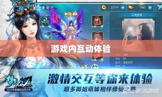 手游中宠物购买系统,一种游戏内互动体验的新趋势 手游中宠物购买系统,一种游戏内互动体验的新趋势