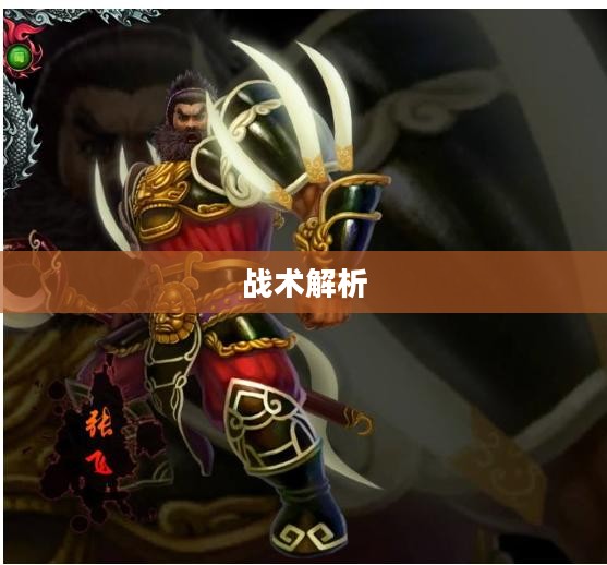 手游中近战恶心的角色与战术解析
