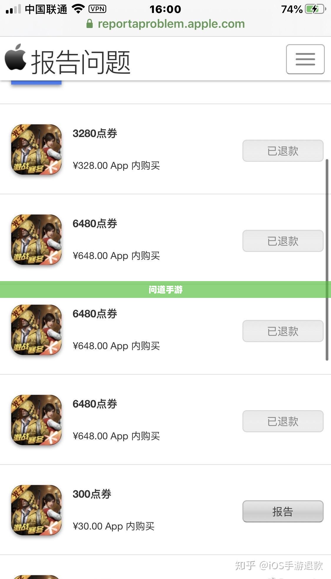官方问道手游可以退钱吗？解读游戏内购买与退款政策